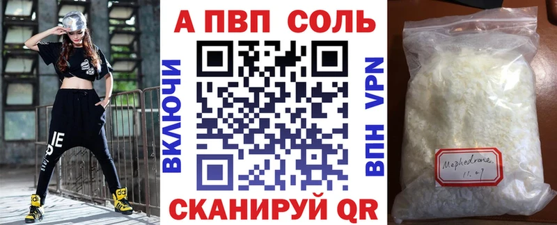 APVP кристаллы Ухта