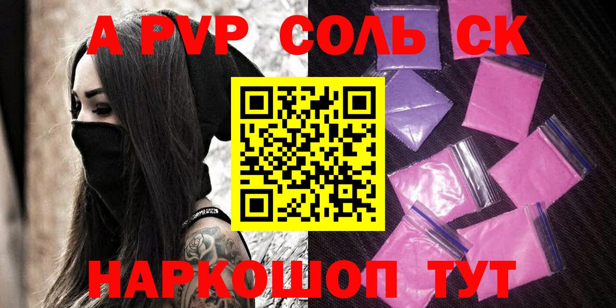 APVP мука Ухта