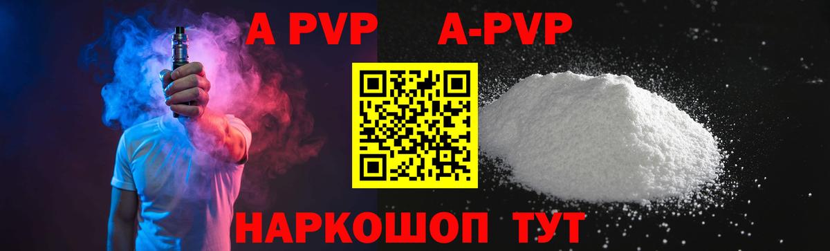 Alfa_PVP Соль  Alpha PVP  Ухта  A-PVP СК  Вход с VPN  Альфа ПВП СК 