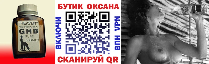 БУТИРАТ вода  мега вход  Ухта  сколько стоит 