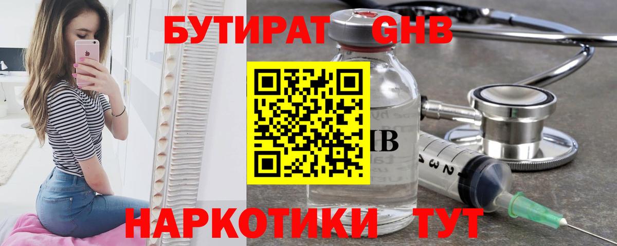 БУТИРАТ оксана  БУТИРАТ  Ухта  Вход с VPN 