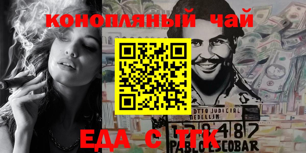 Печенье с ТГК марихуана  Вход с VPN  Ухта 