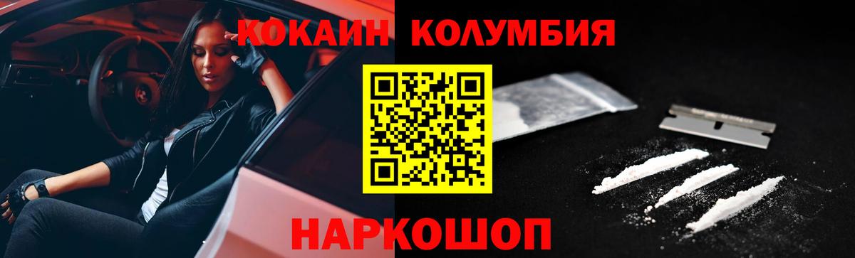 Кокаин Columbia Ухта