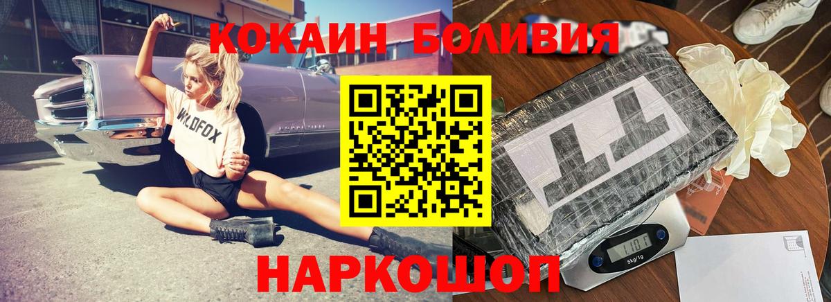 КОКАИН Fish Scale  Кокаин Колумбийский  Вход с VPN  Ухта 