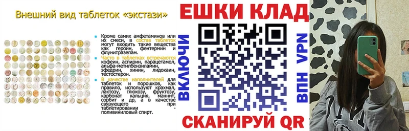 Экстази ешки  купить закладку  Ухта 