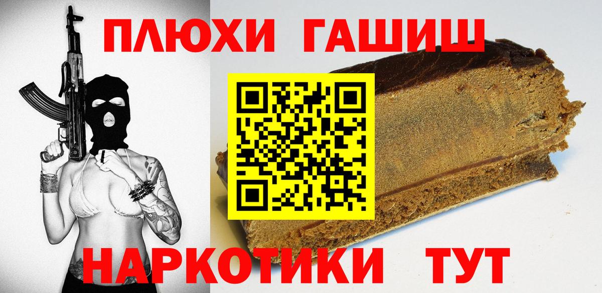 Гашиш убойный  Вход с VPN  ГАШИШ  Ухта  Гашиш убойный 