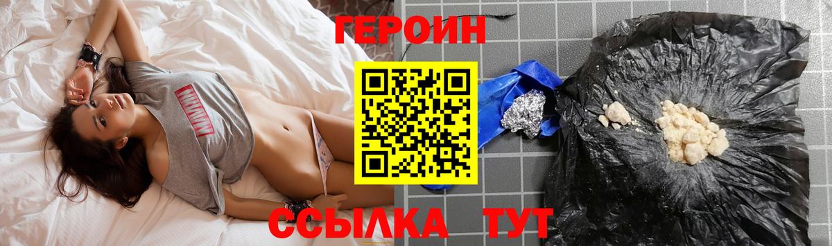 ГЕРОИН гречка  ГЕРОИН  Ухта  Вход с VPN 