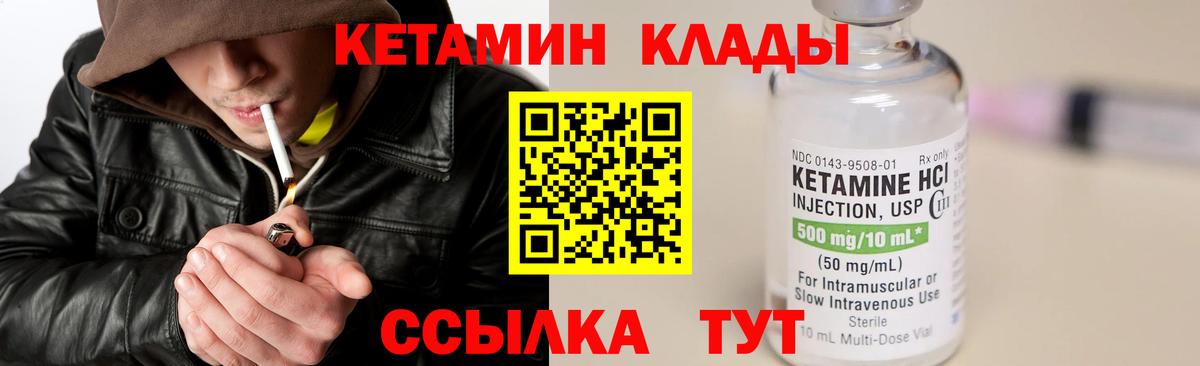 сайты даркнета состав  Кетамин VHQ  КЕТАМИН ketamine  Вход с VPN  Ухта 