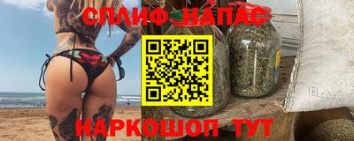 spice Партизанск
