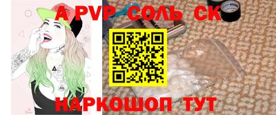 стафф Пенза
