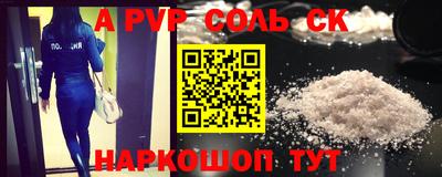 spice Партизанск