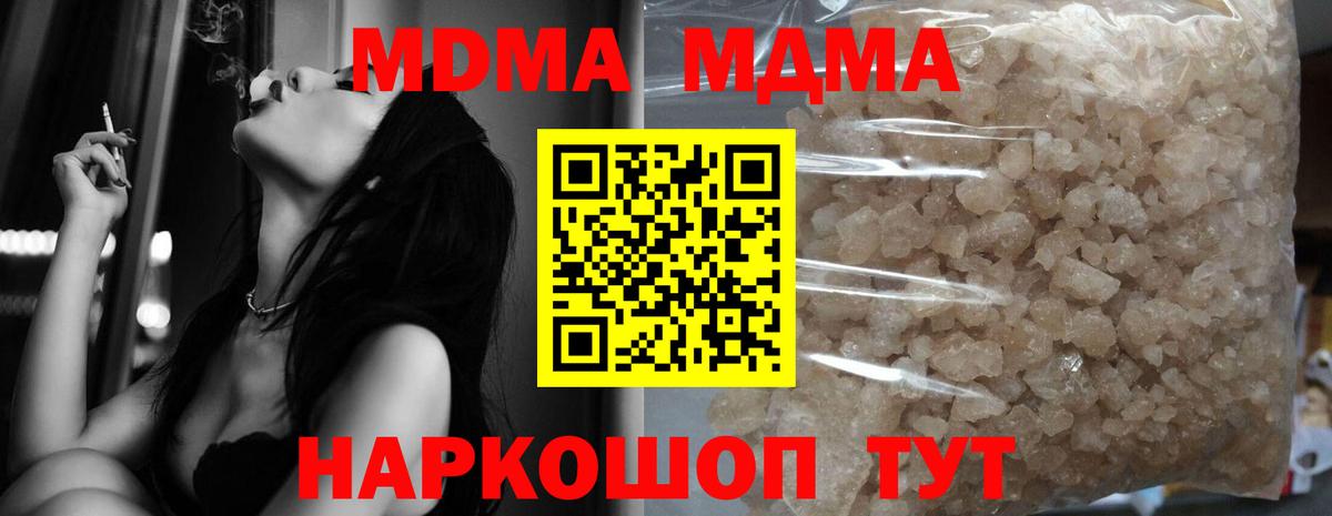 МДМА Molly  Вход с VPN  МДМА crystal  Ухта 