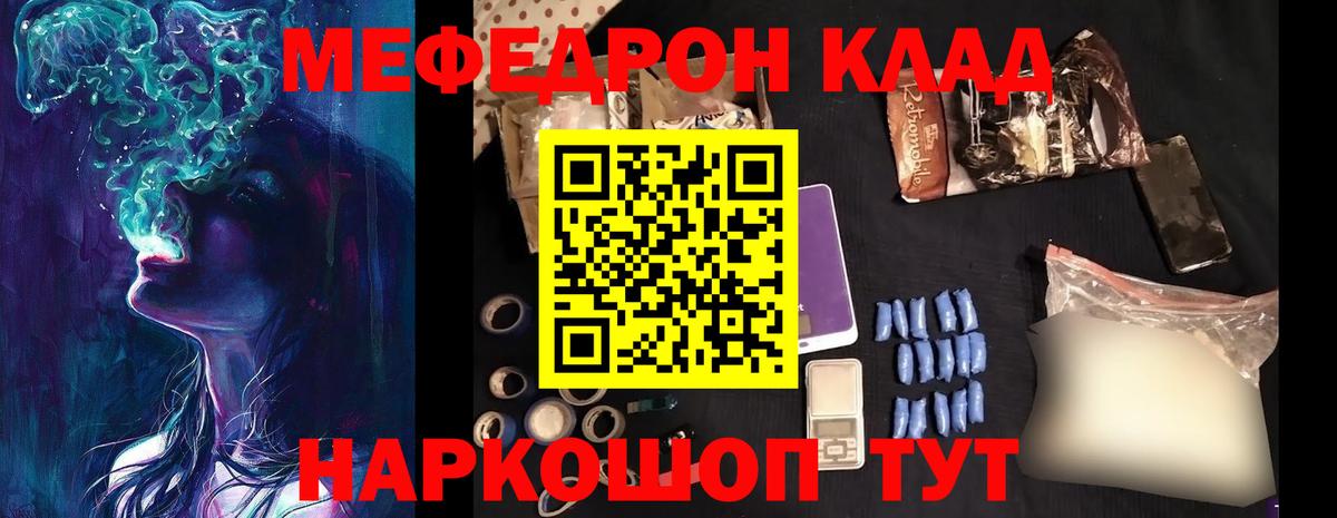 Меф  Меф мука  Меф 4 MMC  Вход с VPN  Ухта 