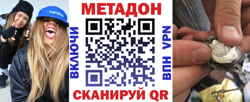 Метадон белоснежный  цены   Ухта 