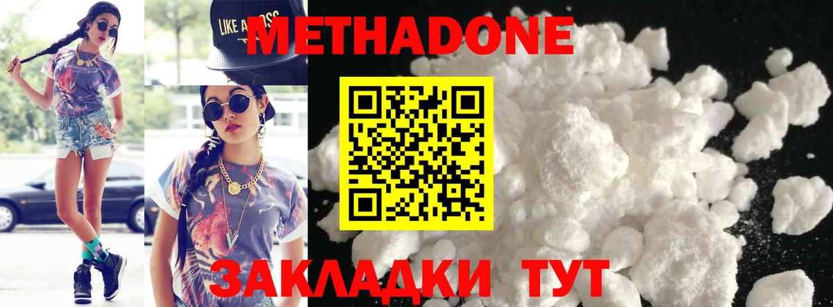 Ухта  МЕТАДОН methadone  Вход с VPN 
