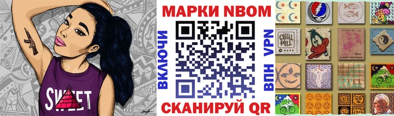 Марки N-bome 1,5мг  Ухта 