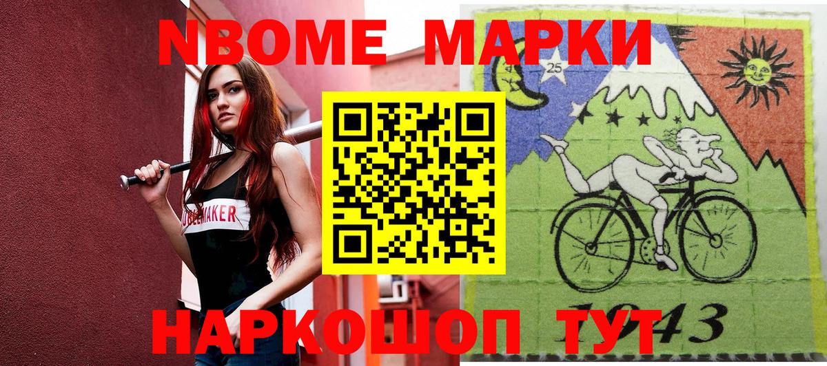 Марки NBOMe 1500мкг  Марки 25I-NBOMe  Ухта  Марки NBOMe 1500мкг  закладки  Вход с VPN 