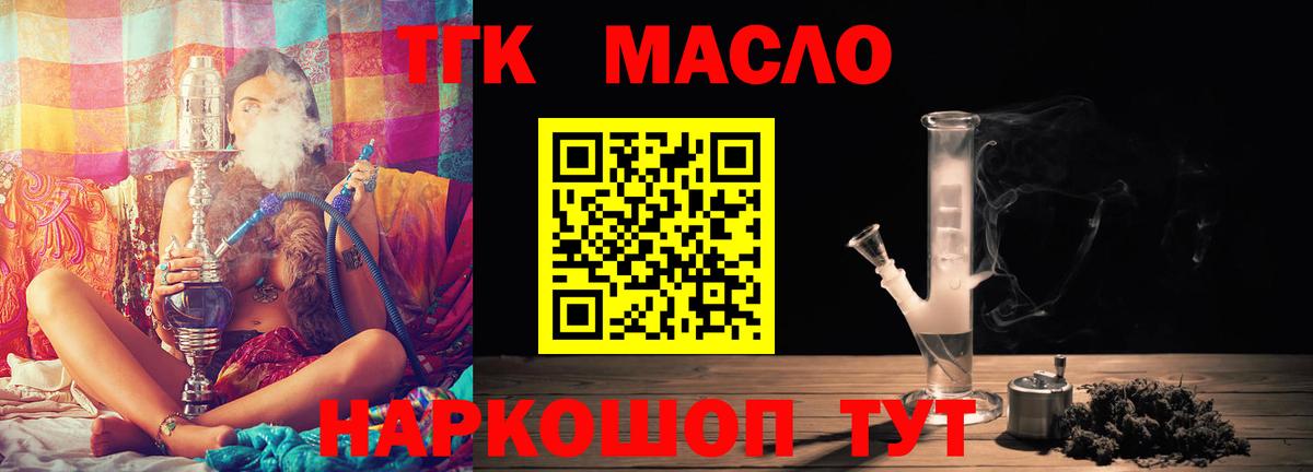 Дистиллят ТГК гашишное масло Ухта